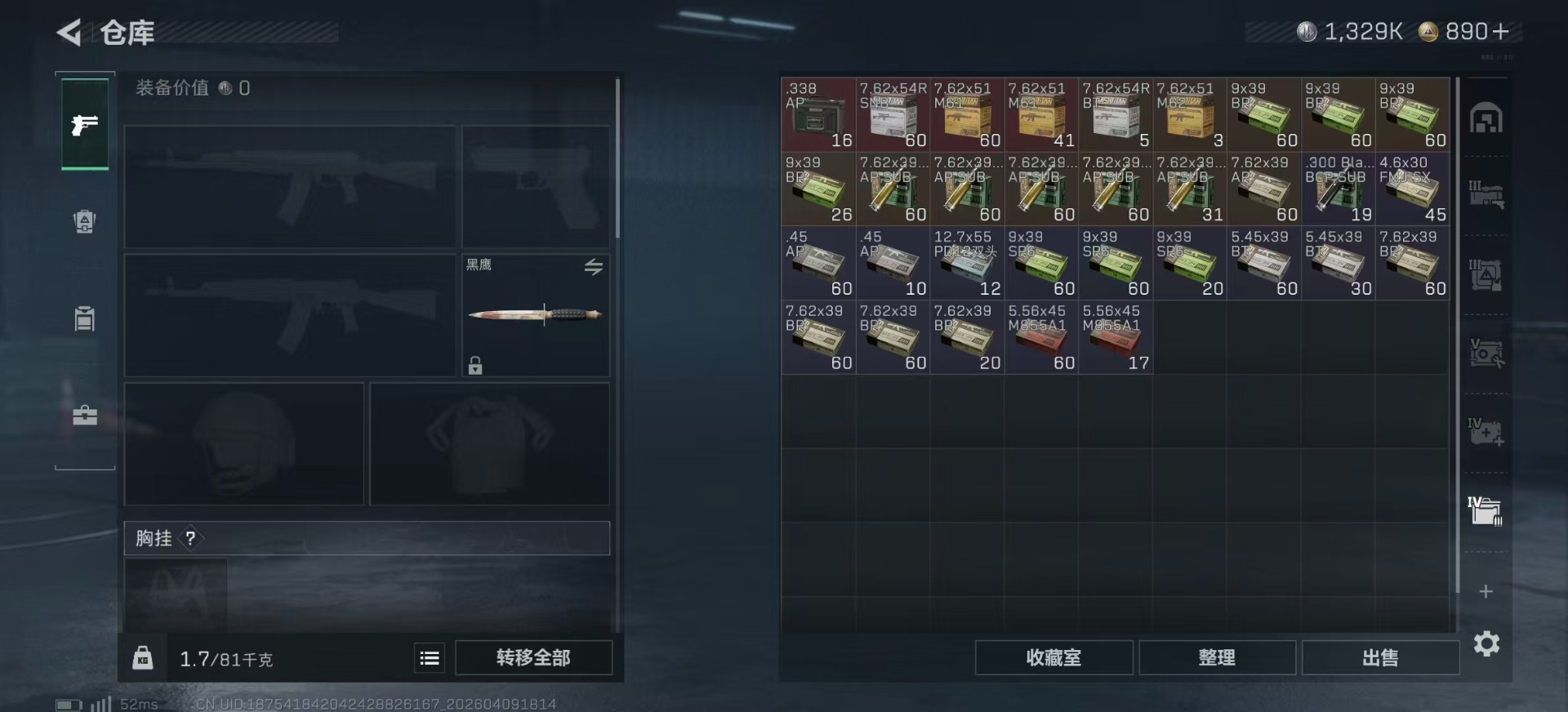 SJZQM4119913三角洲行动账号详情图12