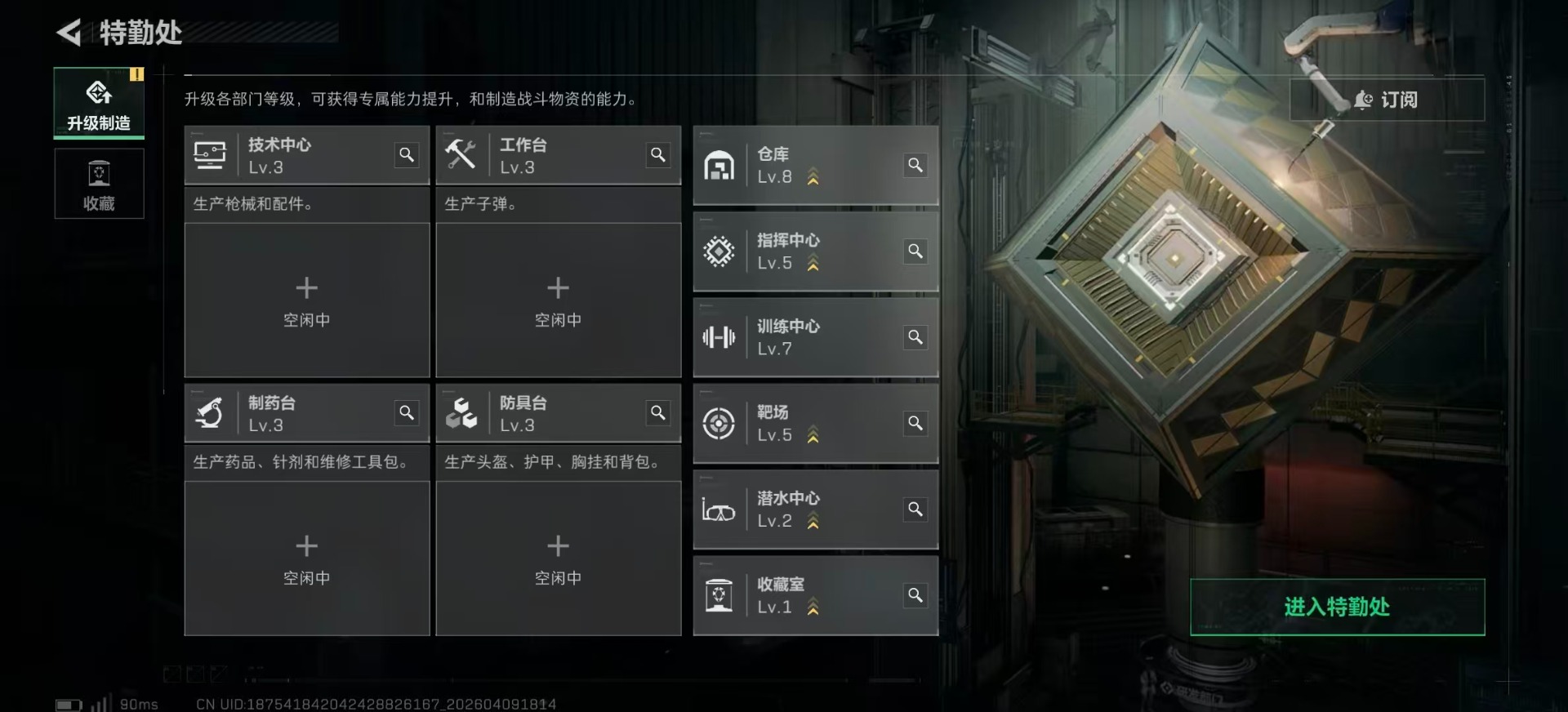 SJZQM4119913三角洲行动账号详情图19