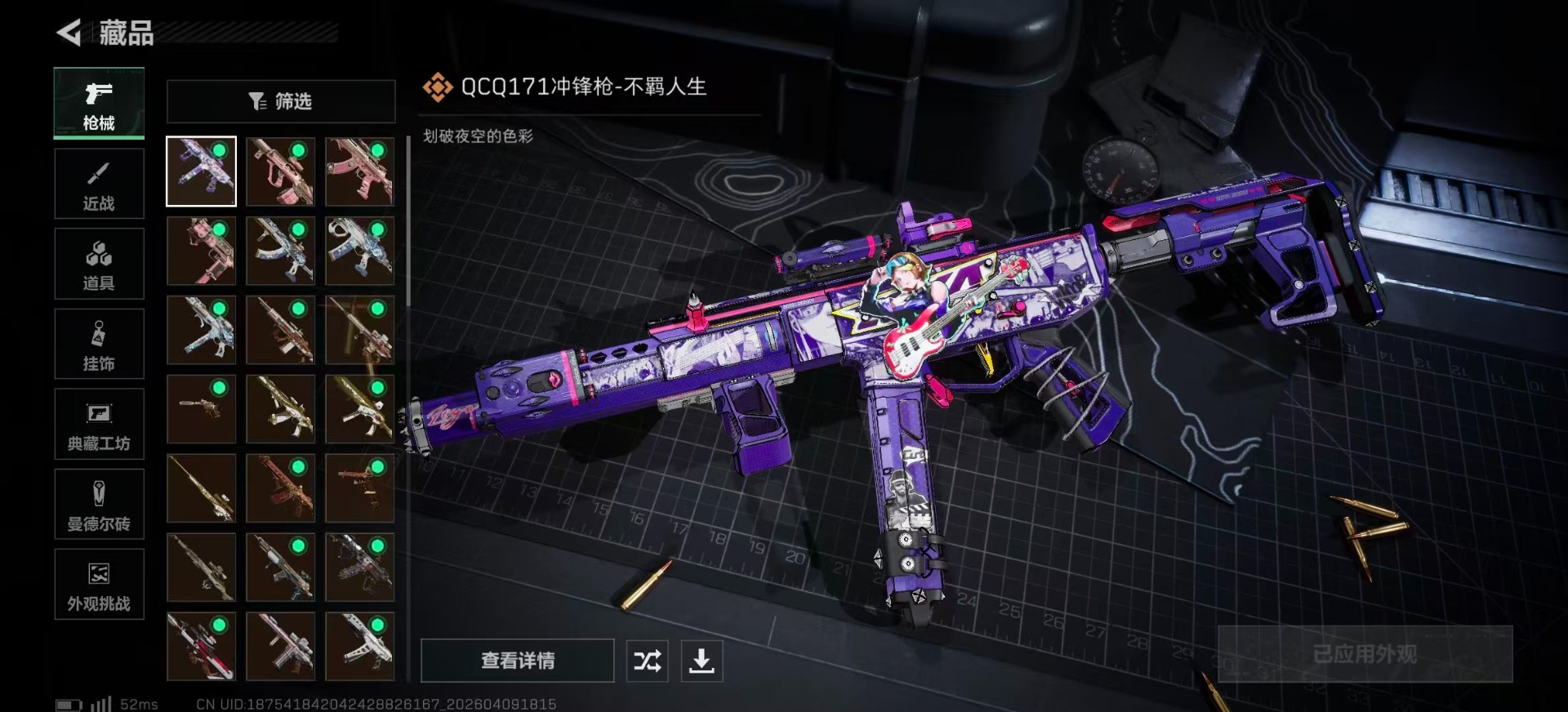 SJZQM4119913三角洲行动账号详情图20