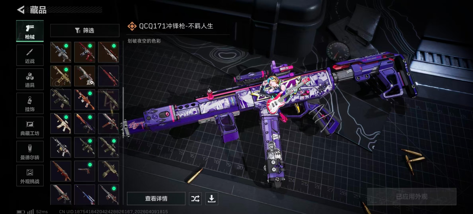 SJZQM4119913三角洲行动账号详情图21