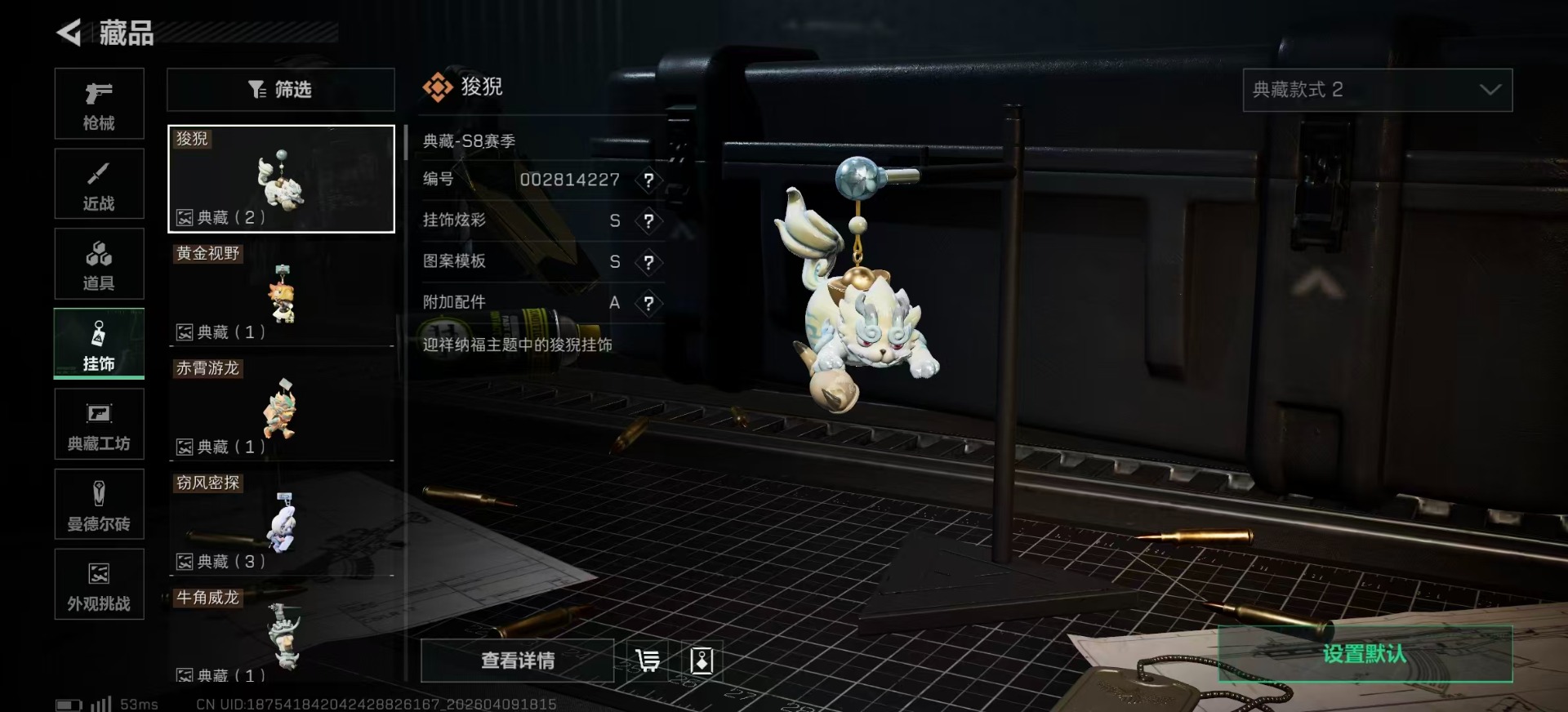 SJZQM4119913三角洲行动账号详情图26