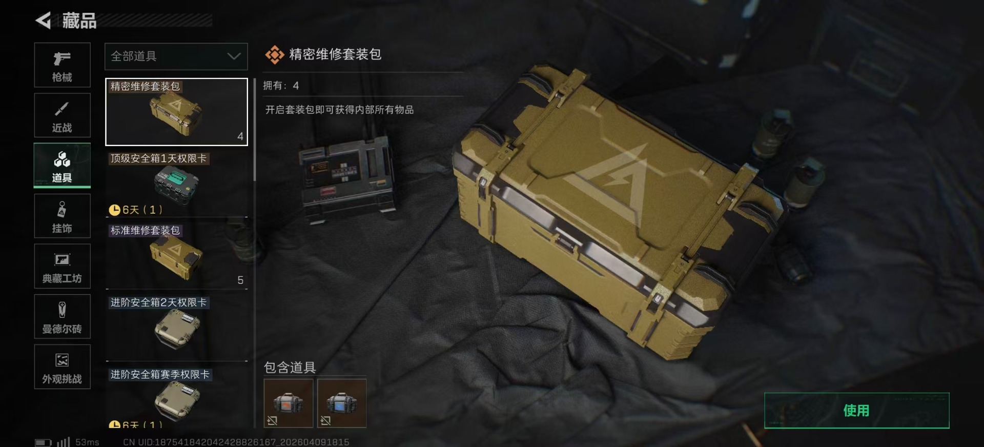 SJZQM4119913三角洲行动账号详情图25