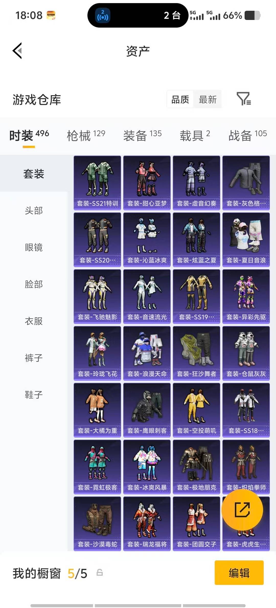 HPLX4172520和平精英账号详情图9