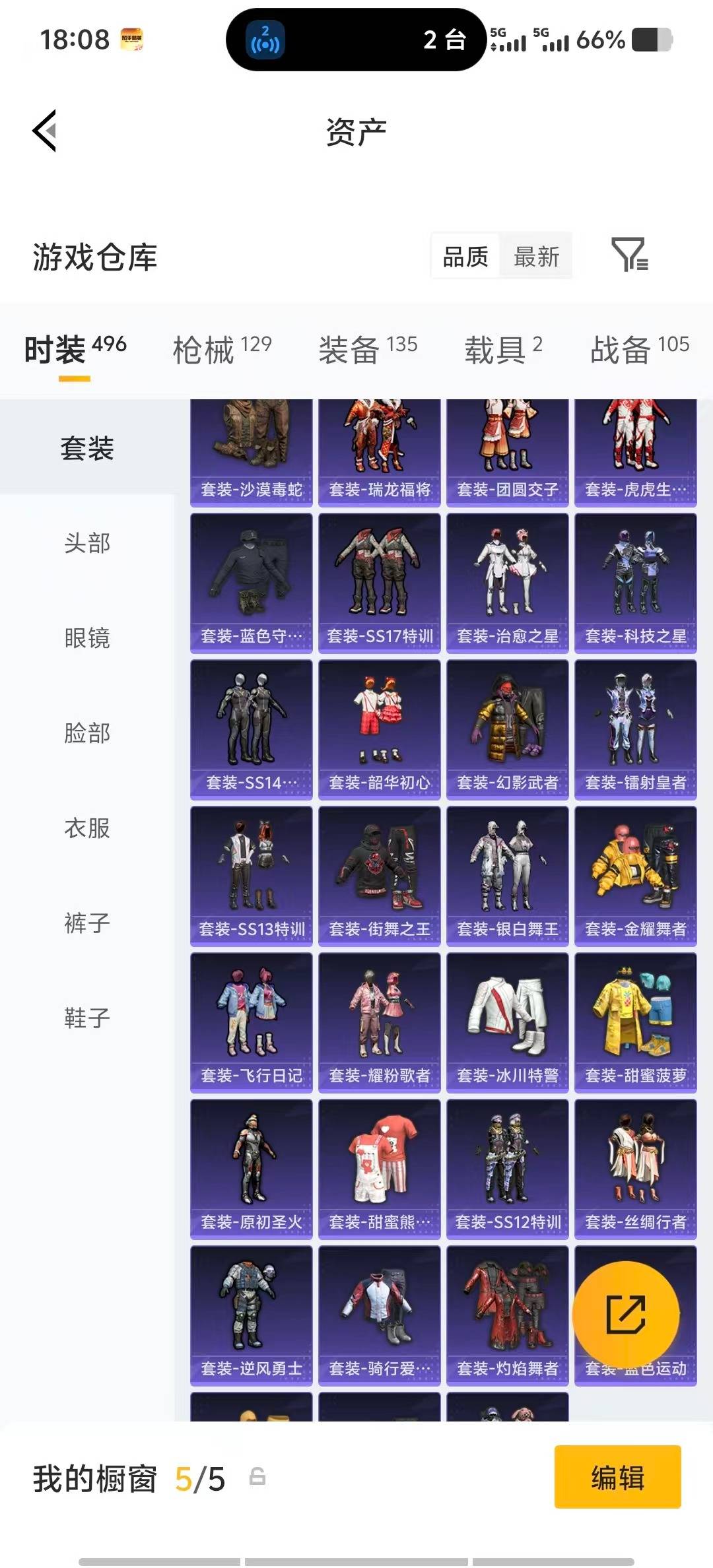 HPLX4172520和平精英账号详情图10