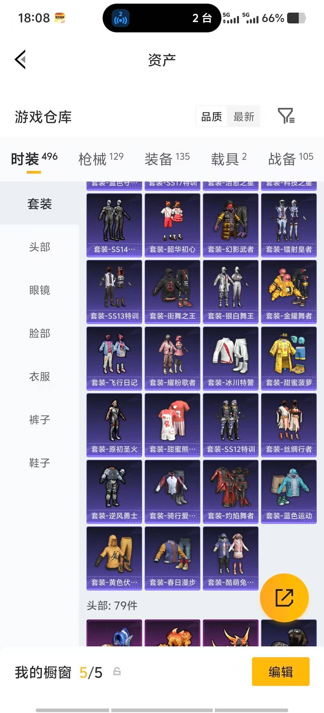 HPLX4172520和平精英账号详情图11
