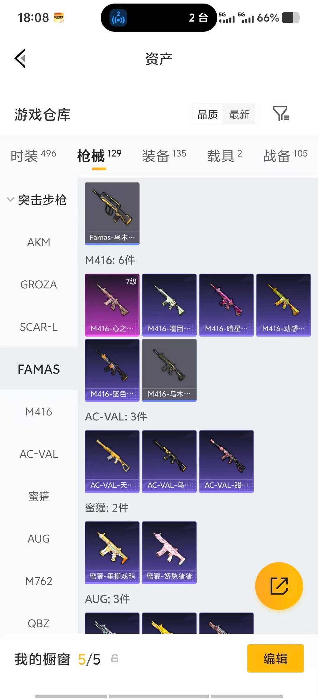 HPLX4172520和平精英账号详情图13