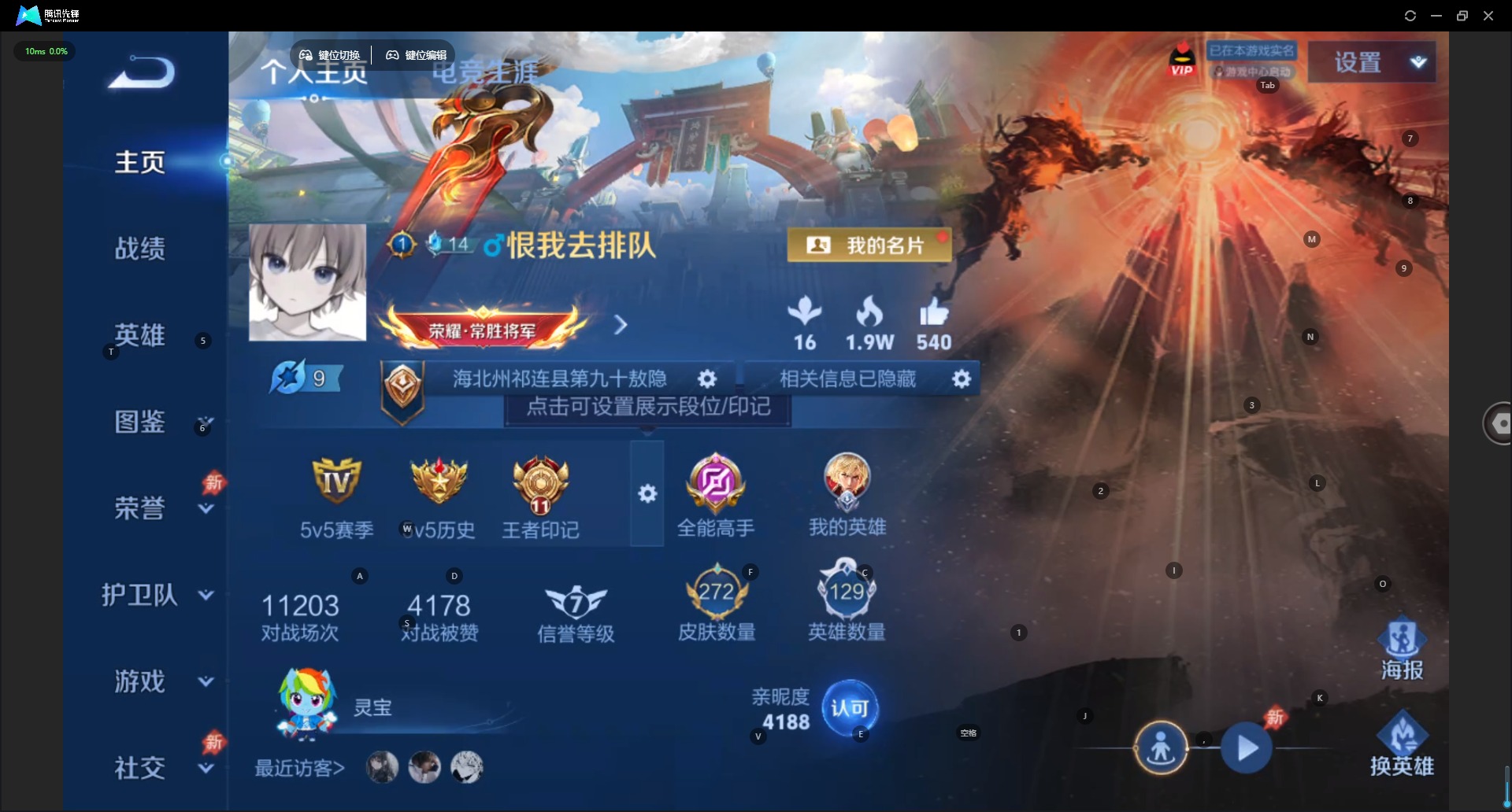 HPLX4172520和平精英账号详情图15
