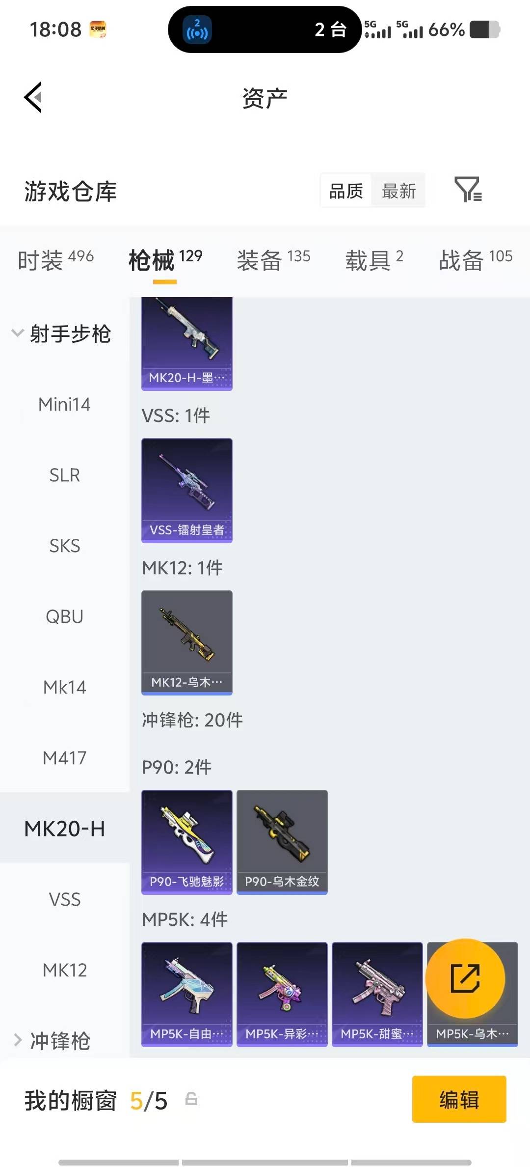 HPLX4172520和平精英账号详情图20