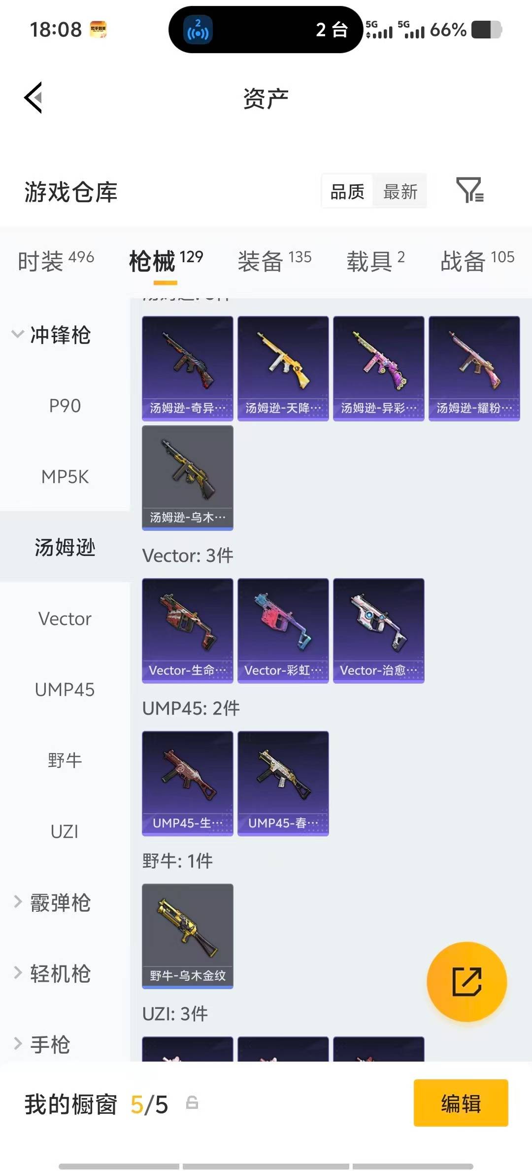 HPLX4172520和平精英账号详情图21