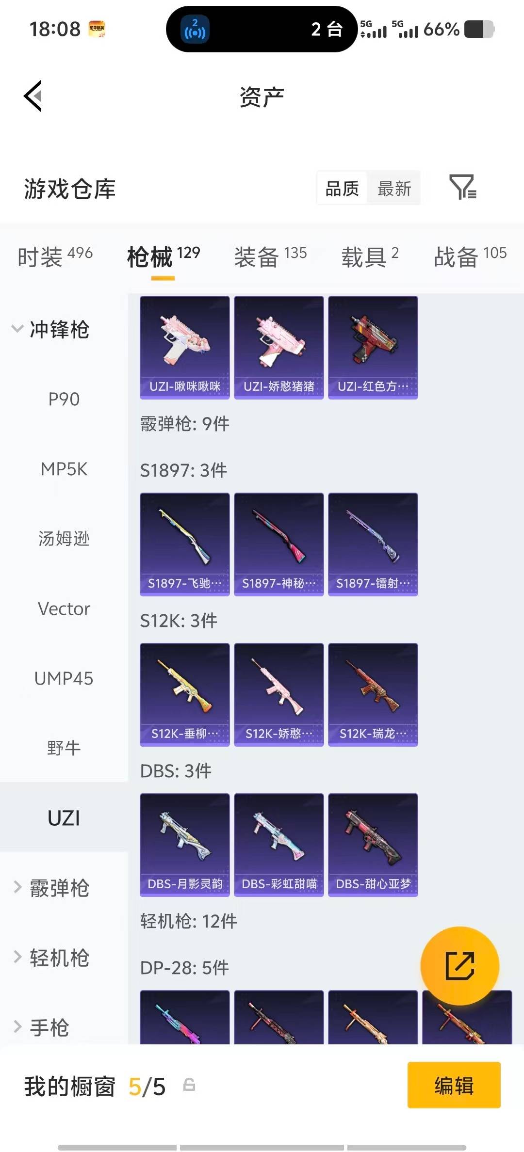 HPLX4172520和平精英账号详情图22