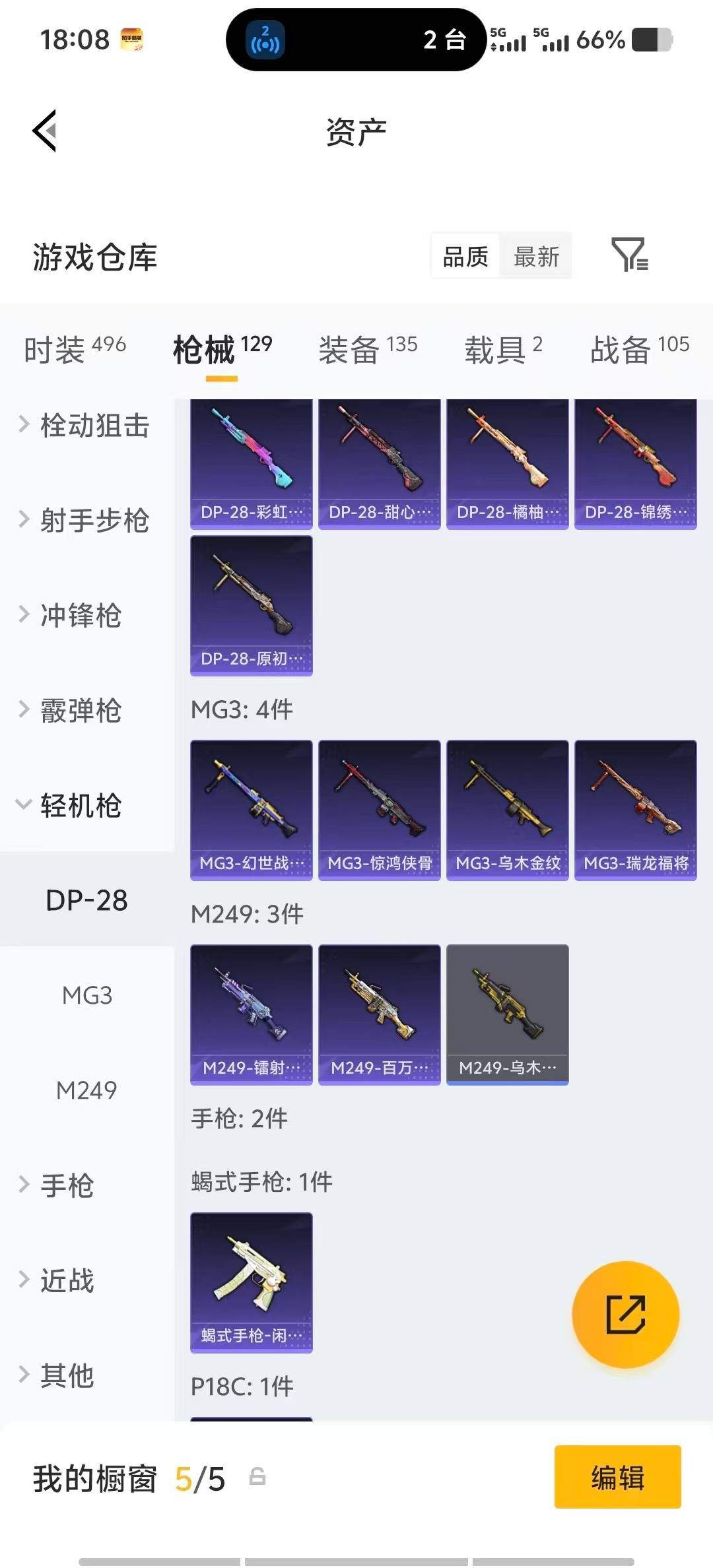 HPLX4172520和平精英账号详情图23