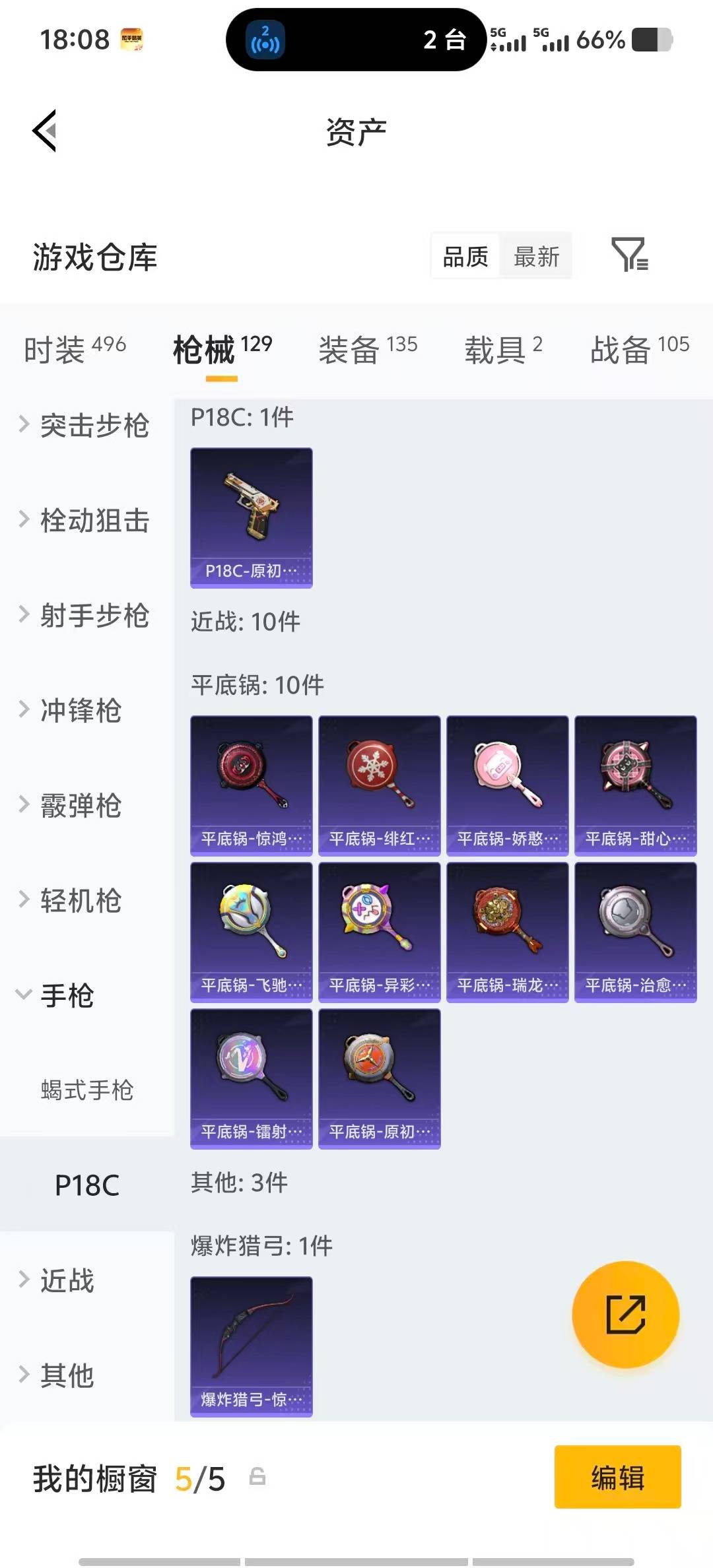HPLX4172520和平精英账号详情图24