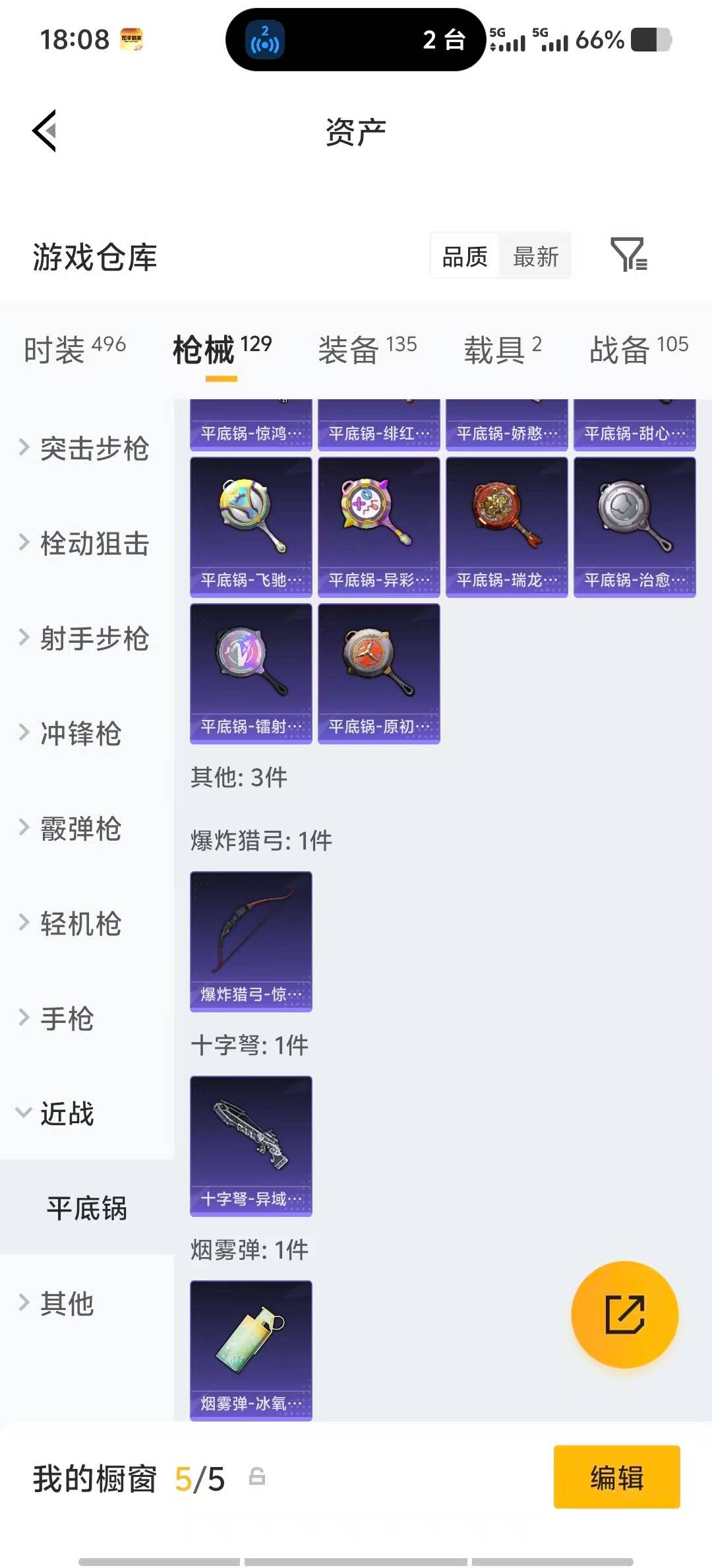 HPLX4172520和平精英账号详情图25