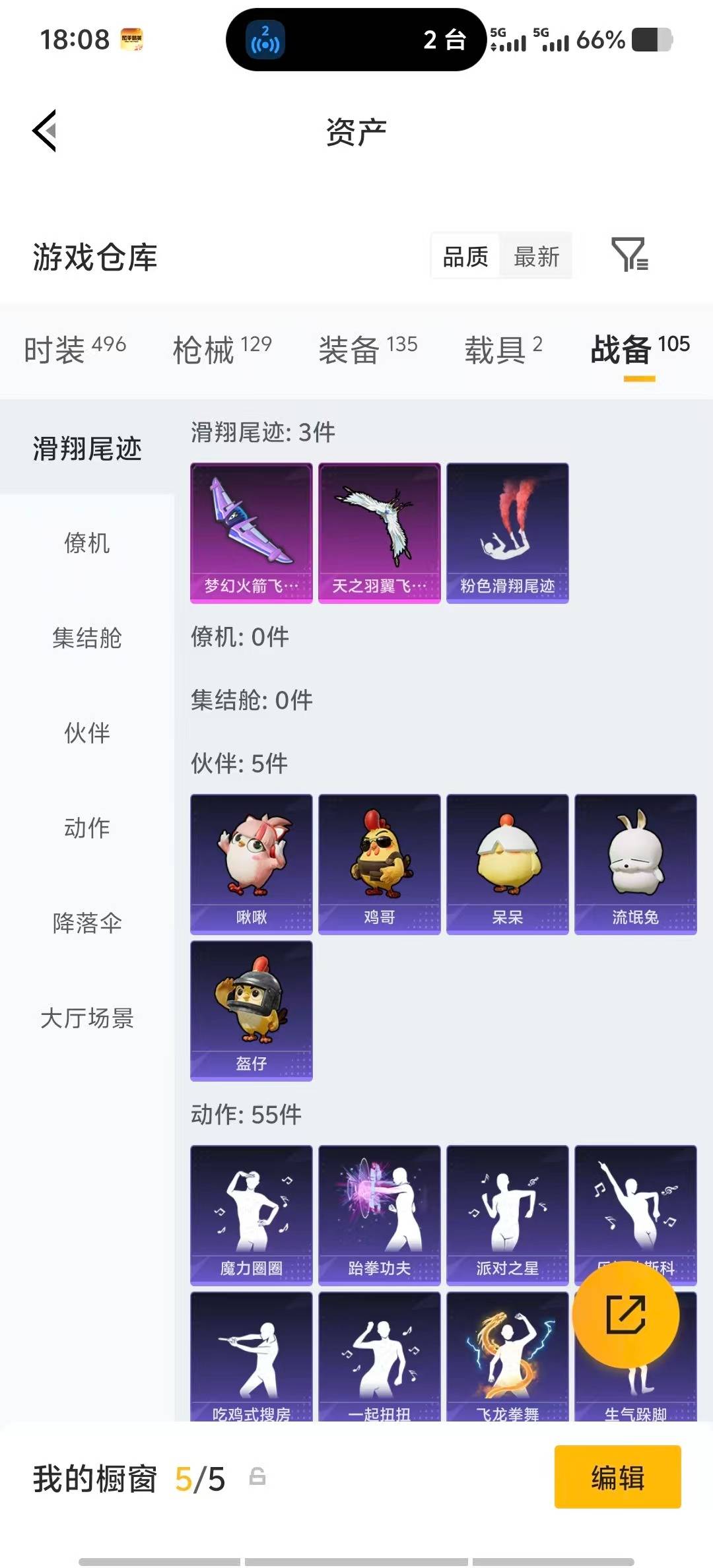 HPLX4172520和平精英账号详情图29