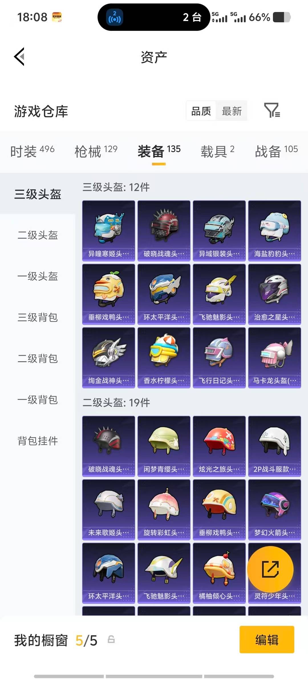 HPQM4220473和平精英账号详情图28