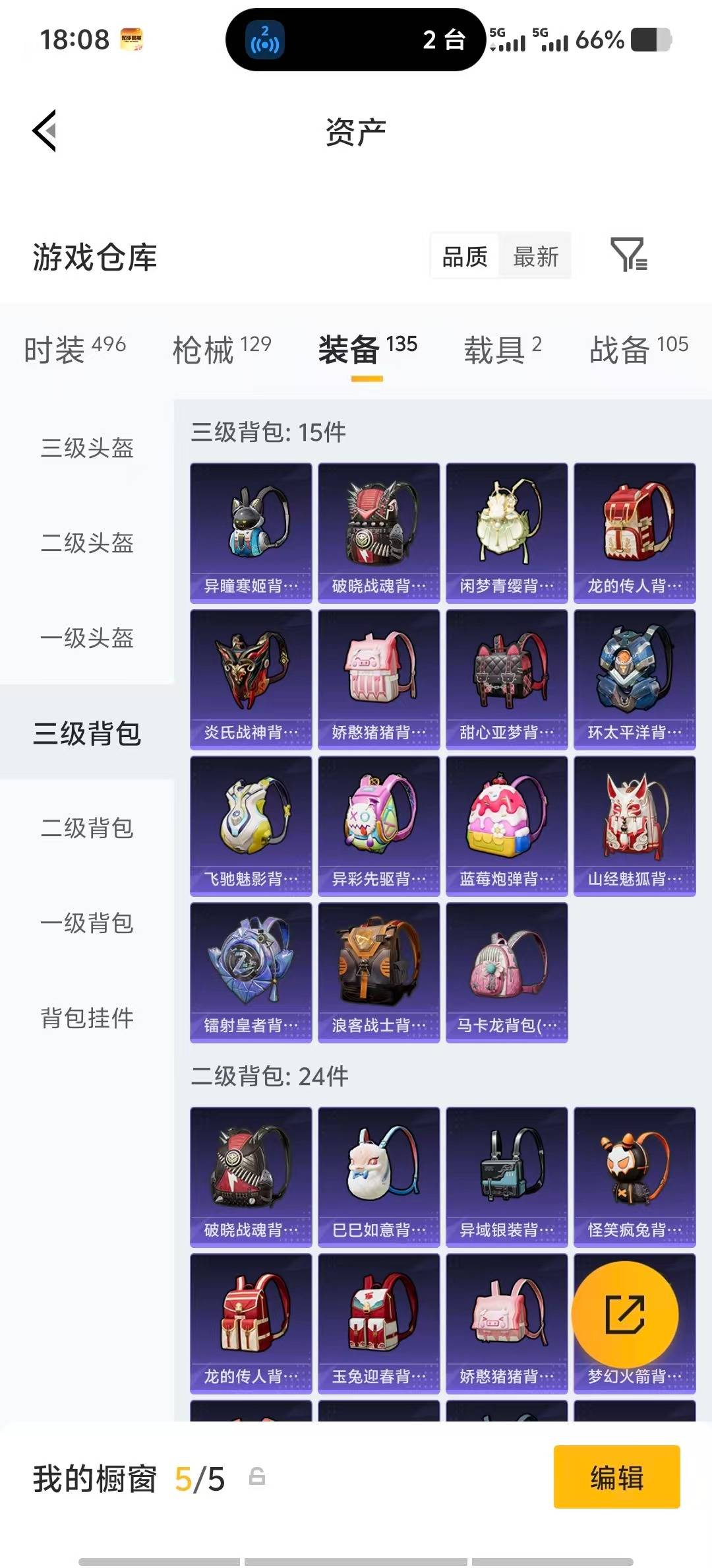 HPQM4220473和平精英账号详情图29