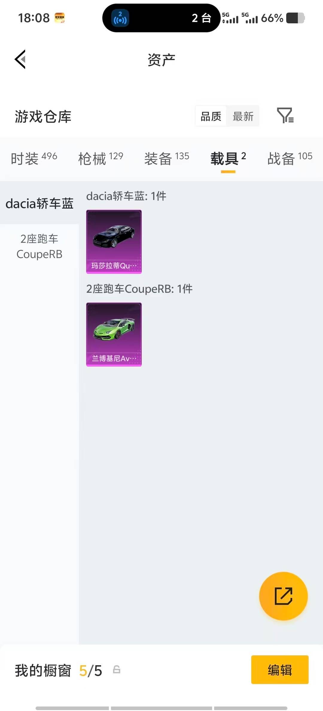 HPQM4220473和平精英账号详情图30