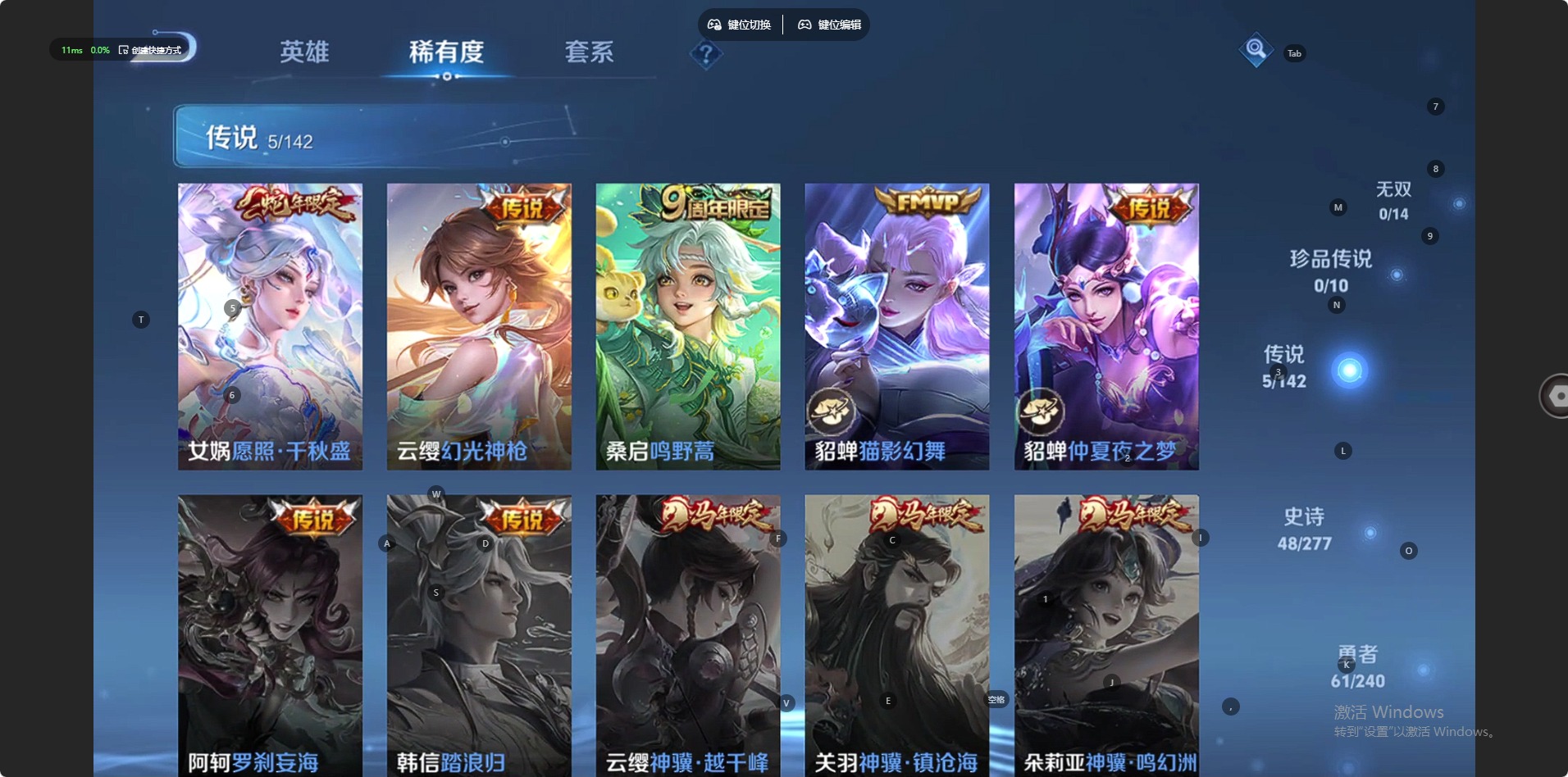 WZQM4304035王者荣耀账号详情图4