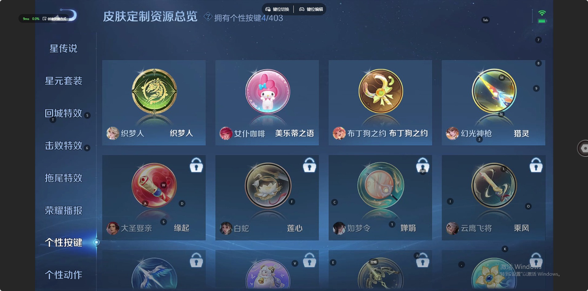 WZQM4304035王者荣耀账号详情图9