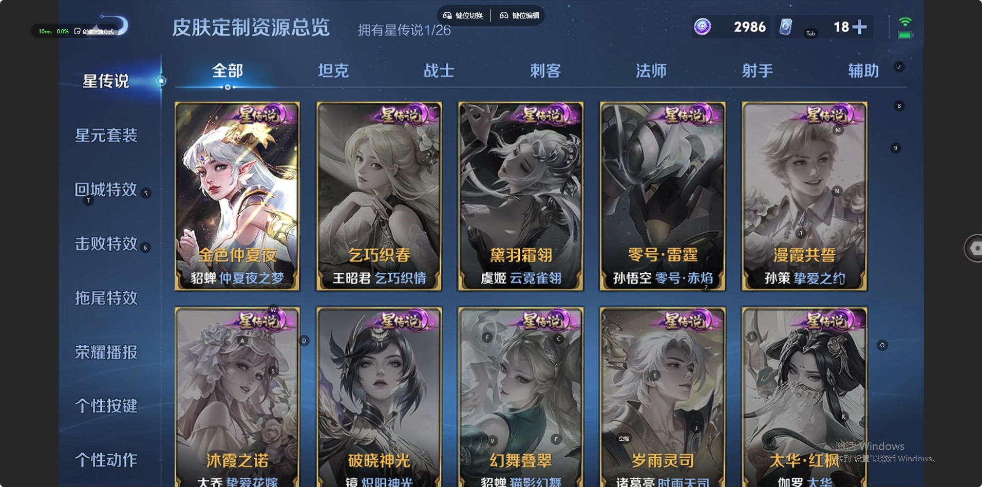 WZQM4304035王者荣耀账号详情图8