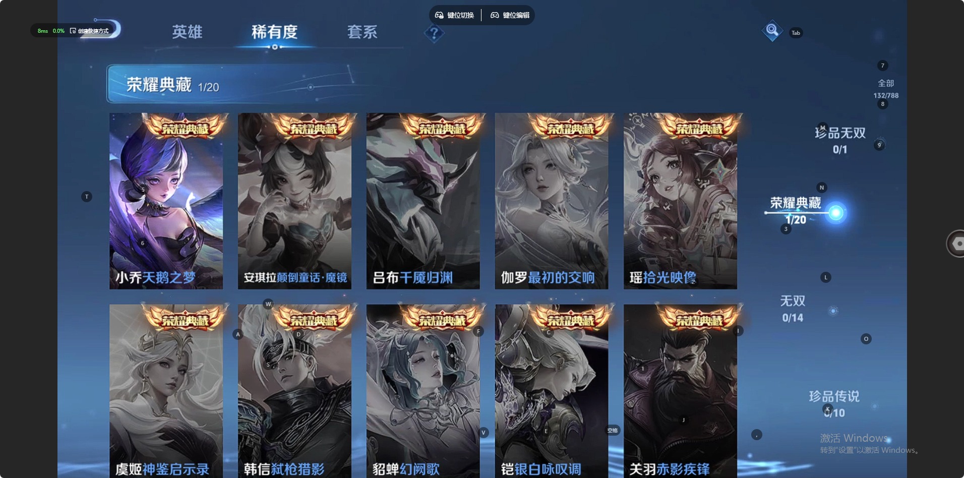 WZQM4304035王者荣耀账号详情图14