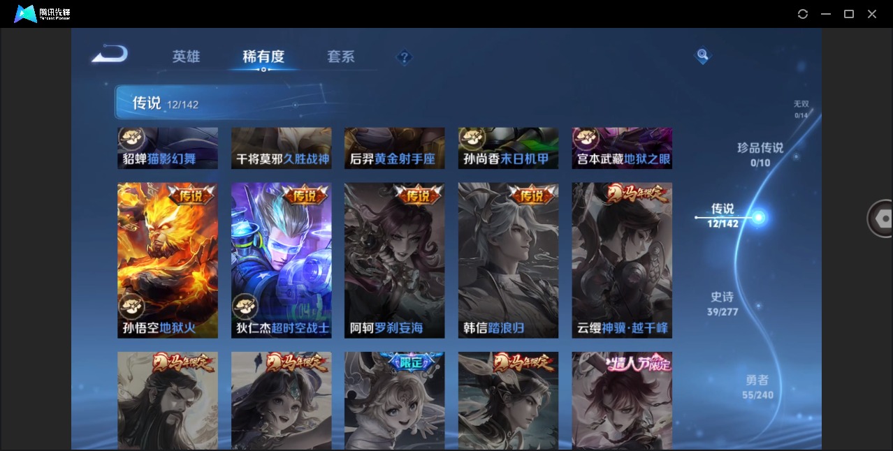 WZQM4304191王者荣耀账号详情图10