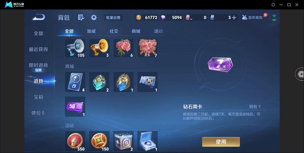 WZQM4304191王者荣耀账号详情图12