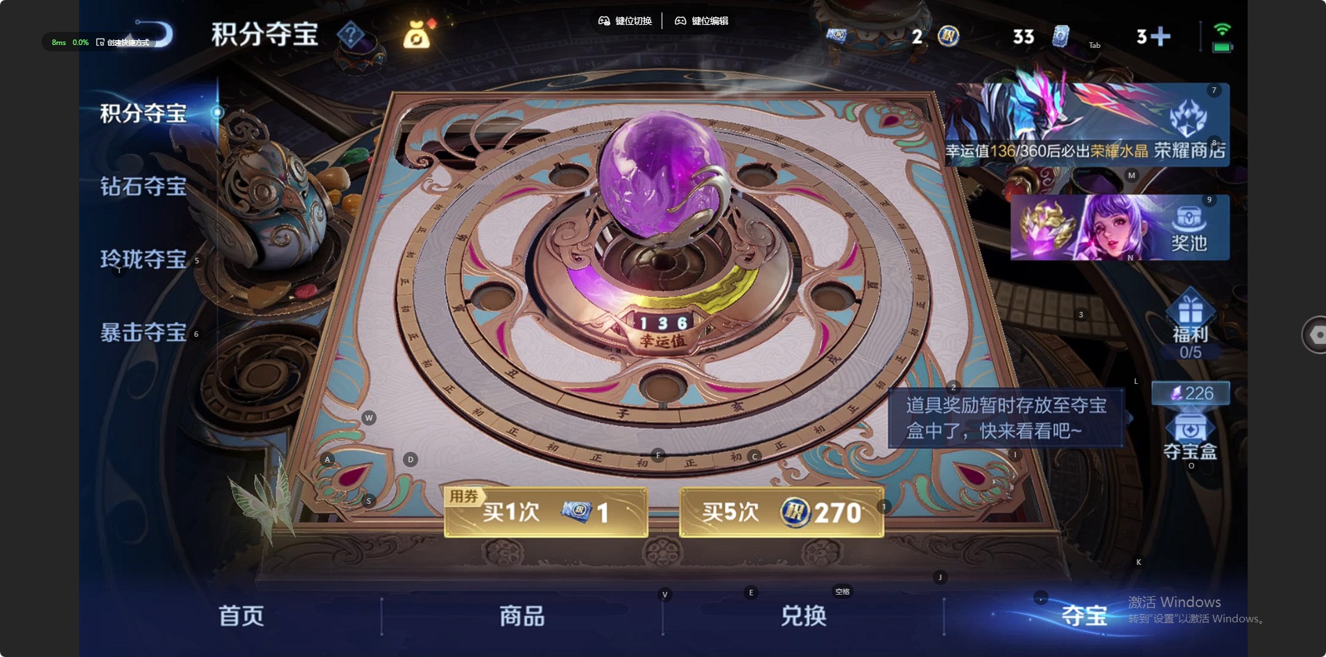 WZQM4304295王者荣耀账号详情图6