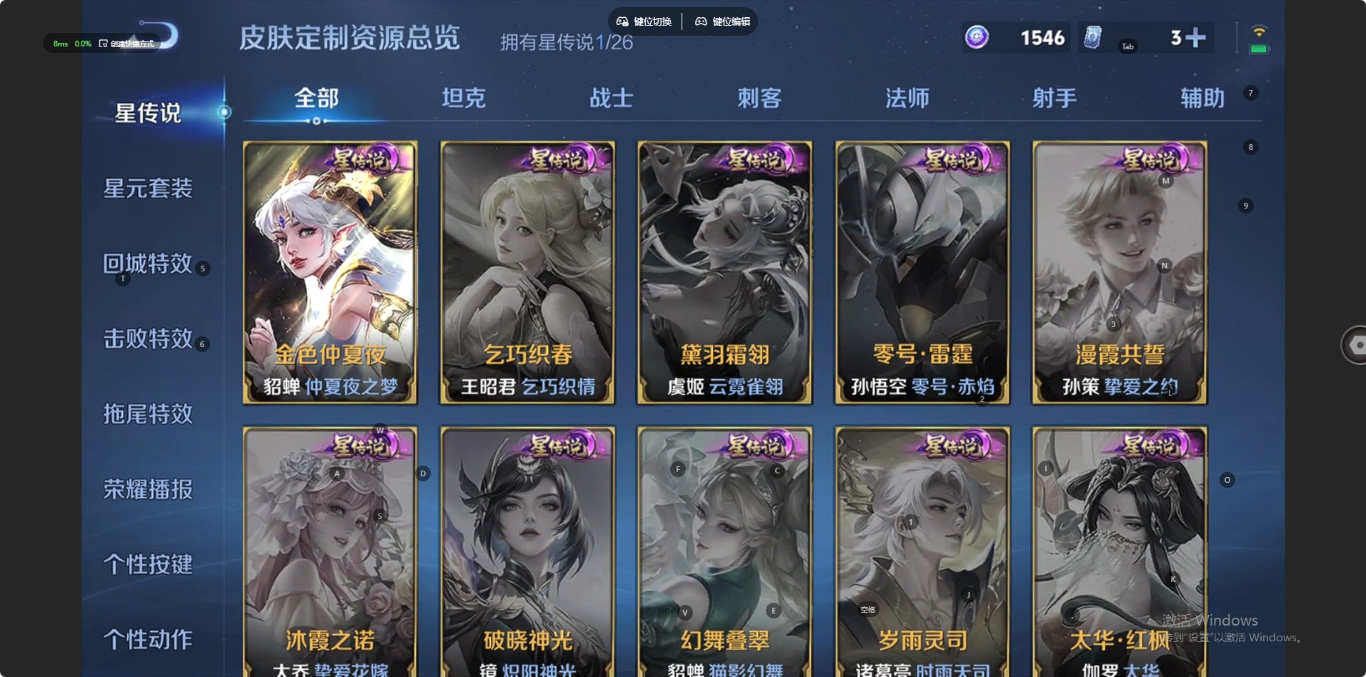 WZQM4304295王者荣耀账号详情图7