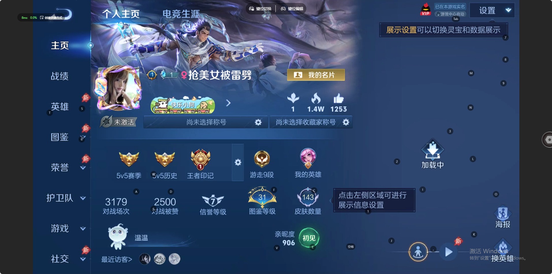 WZQM4304295王者荣耀账号详情图9