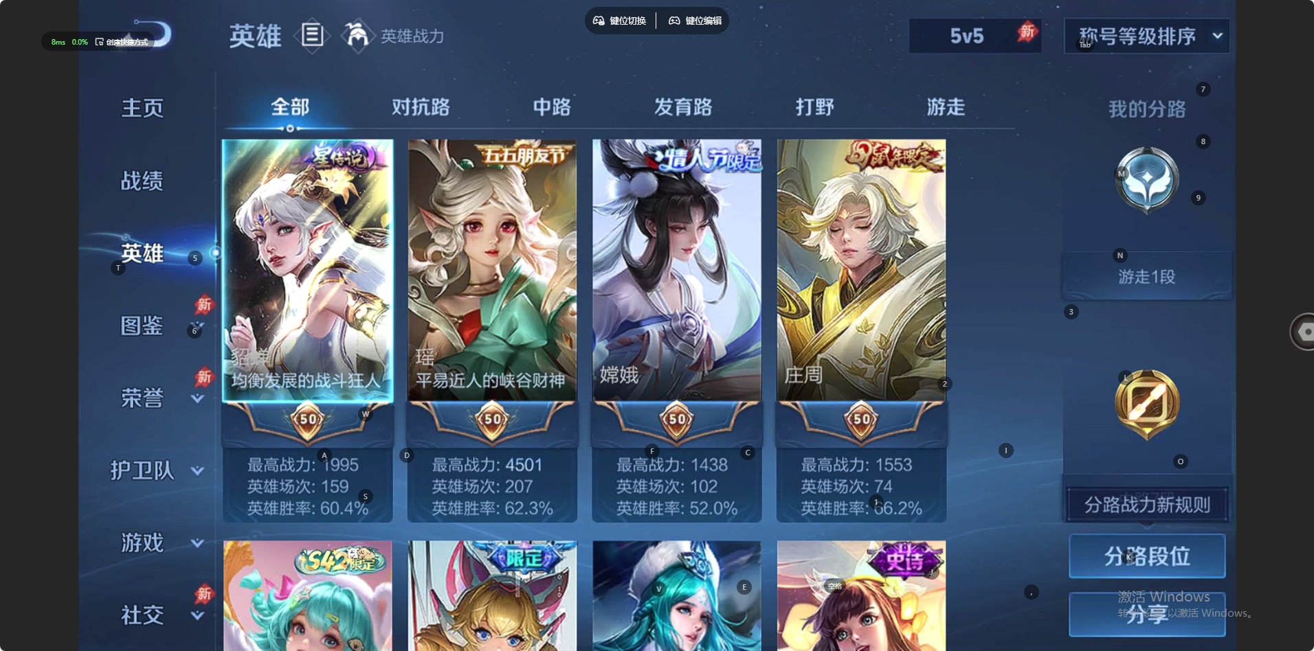 WZQM4304295王者荣耀账号详情图10