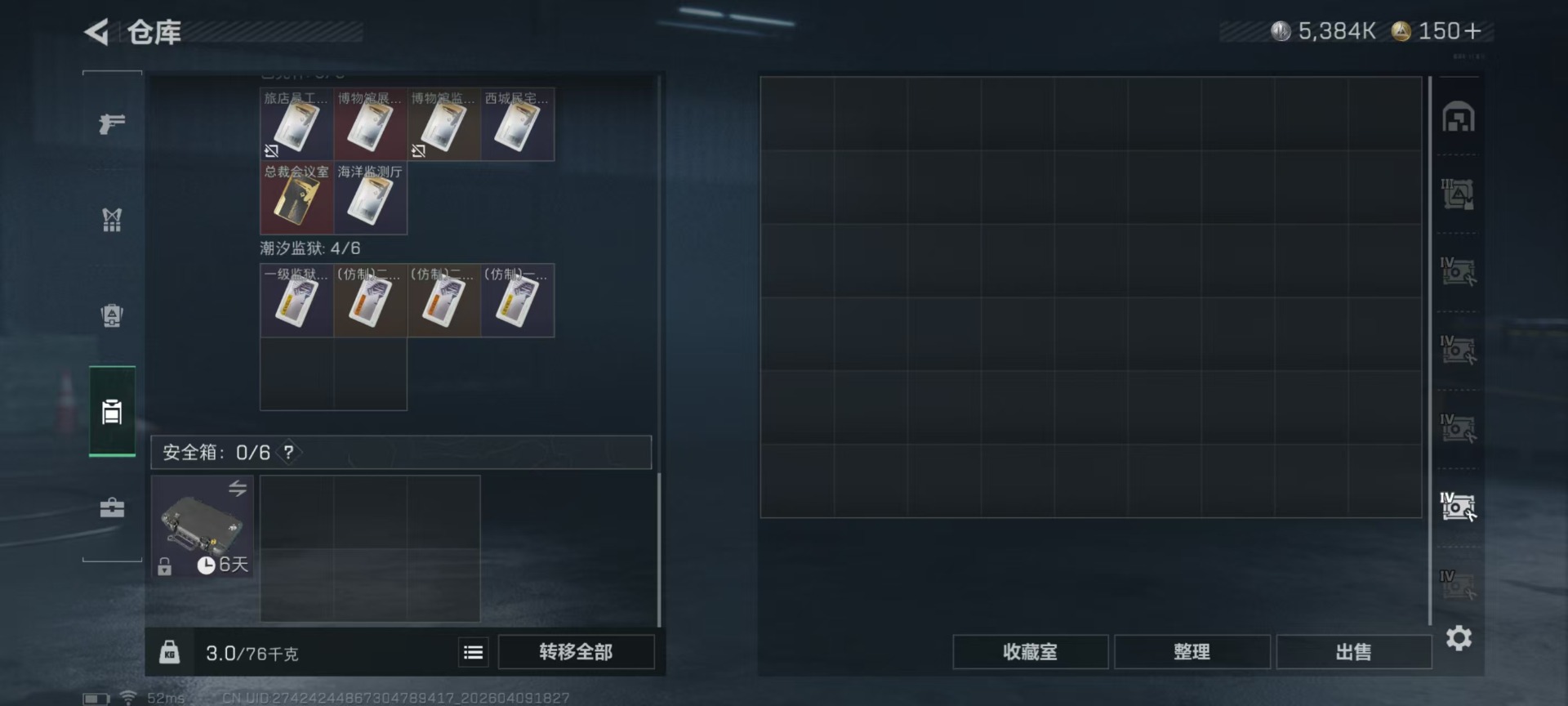 SJZQM497414三角洲行动账号详情图4 SJZQM497414三角洲行动账号详情图4