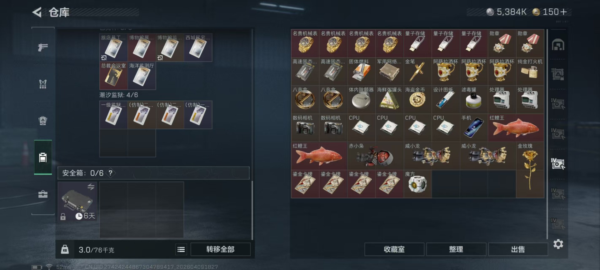 SJZQM497414三角洲行动账号详情图5 SJZQM497414三角洲行动账号详情图5