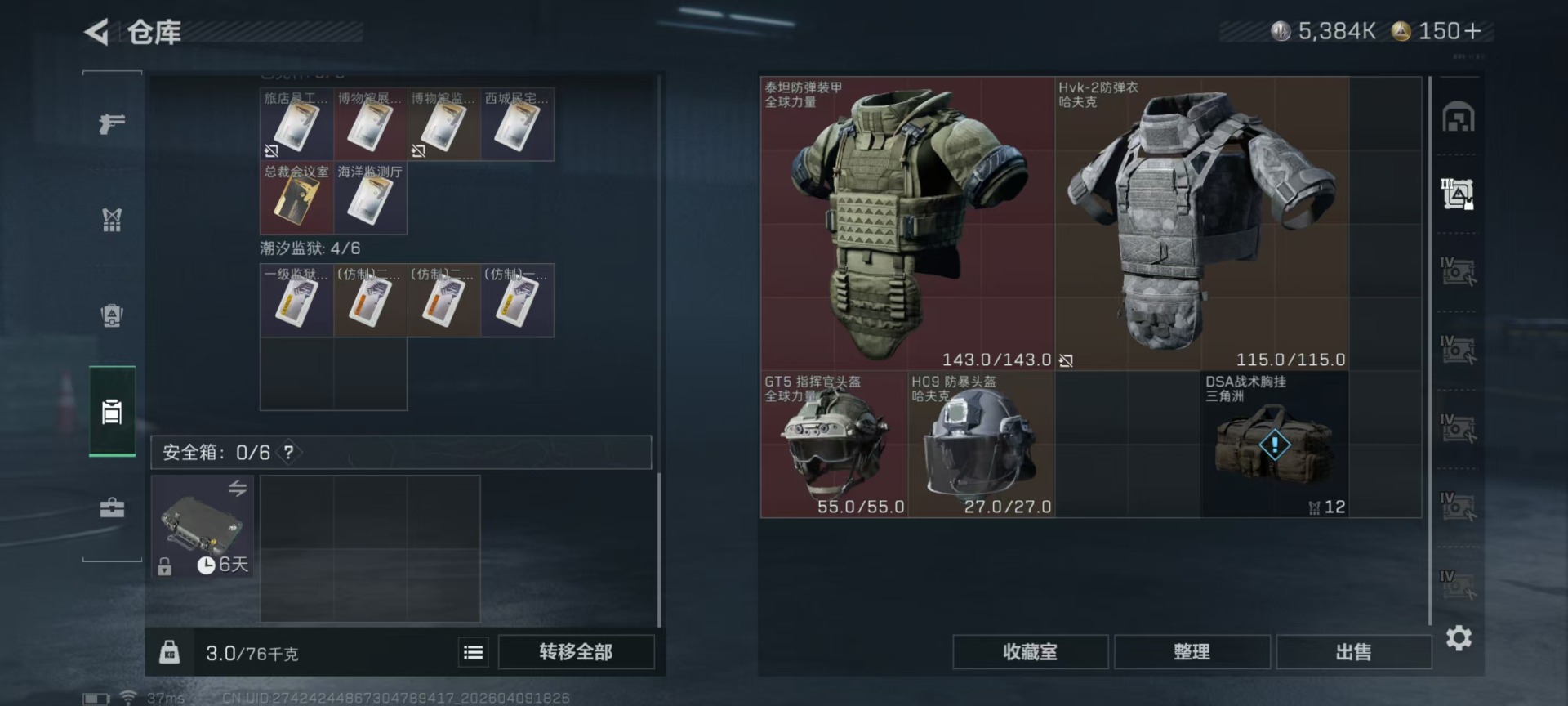 SJZQM497414三角洲行动账号详情图8 SJZQM497414三角洲行动账号详情图8