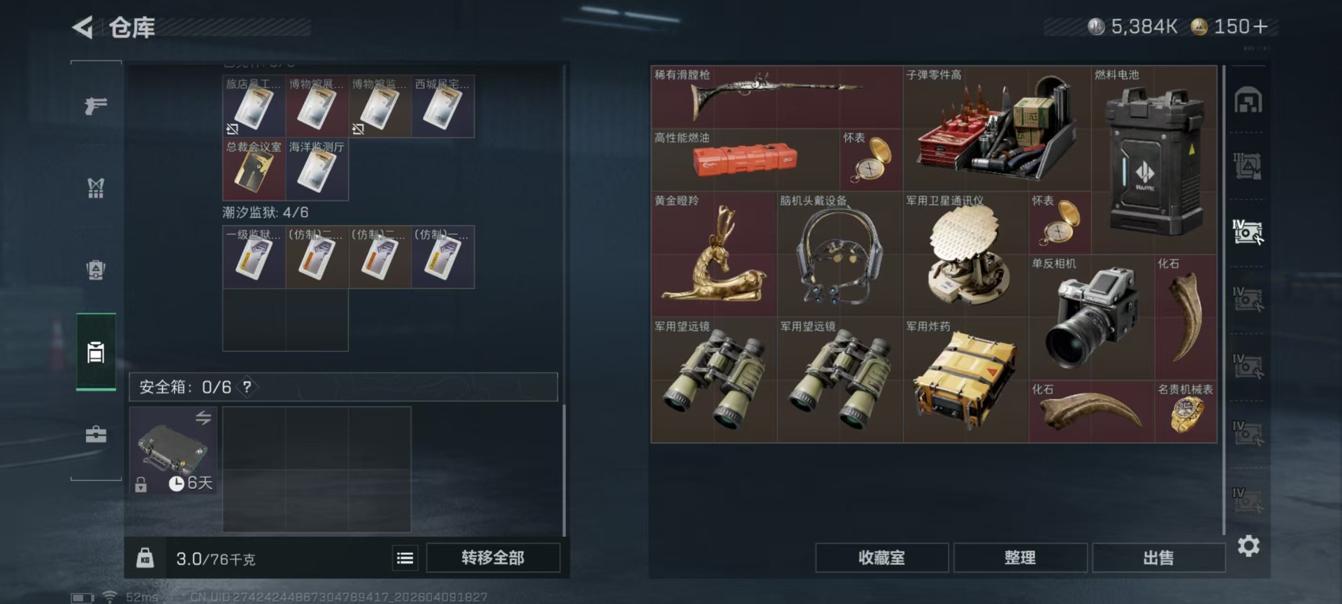 SJZQM497414三角洲行动账号详情图7 SJZQM497414三角洲行动账号详情图7