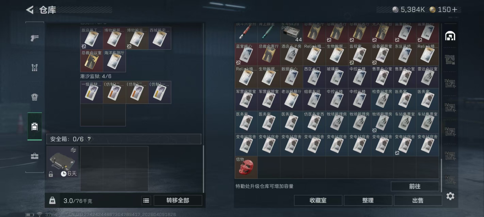 SJZQM497414三角洲行动账号详情图9 SJZQM497414三角洲行动账号详情图9