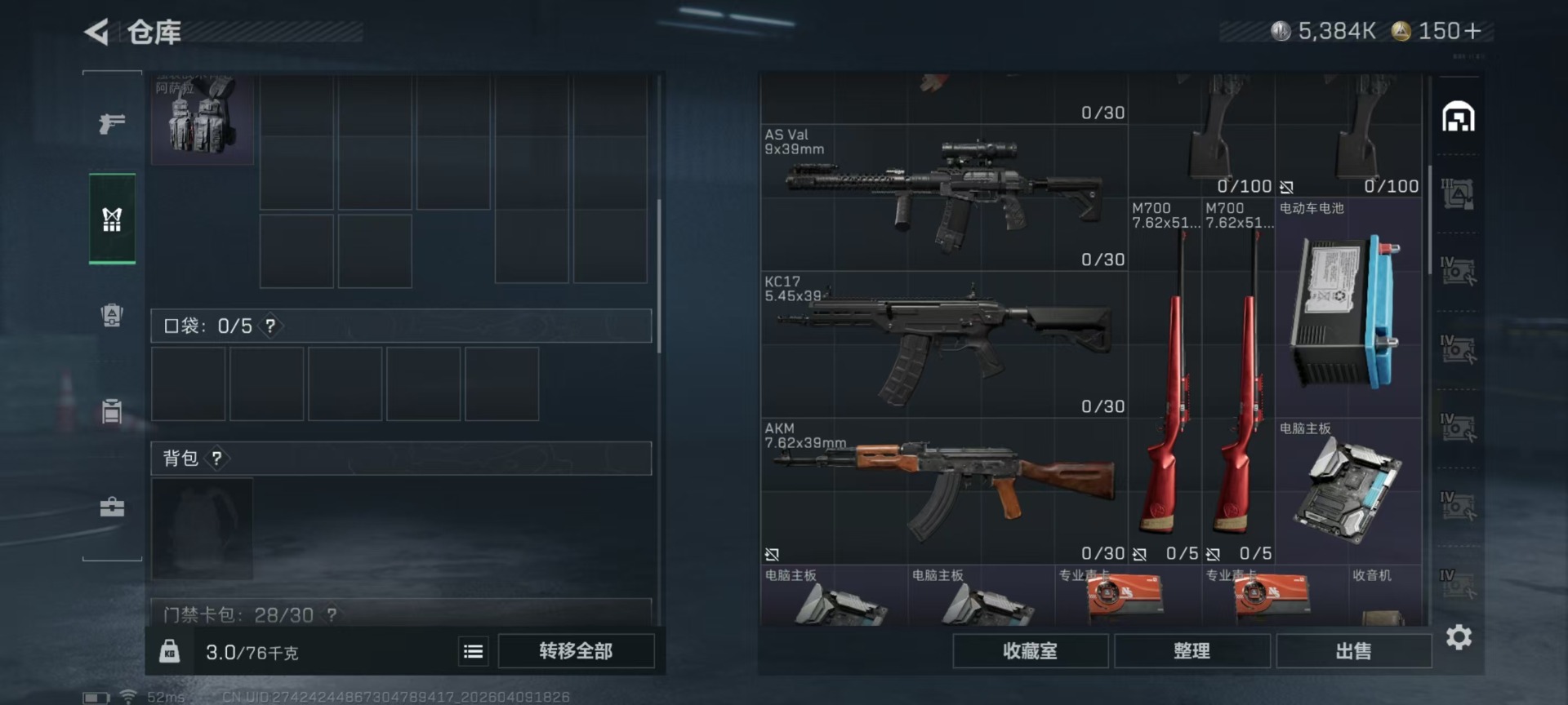 SJZQM497414三角洲行动账号详情图14 SJZQM497414三角洲行动账号详情图14