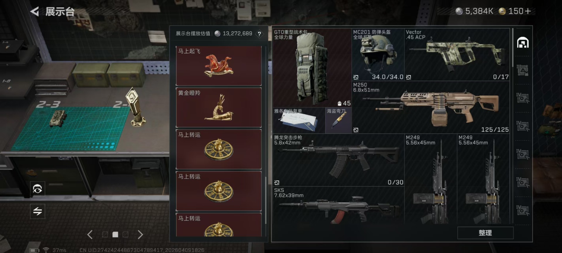 SJZQM497414三角洲行动账号详情图17 SJZQM497414三角洲行动账号详情图17