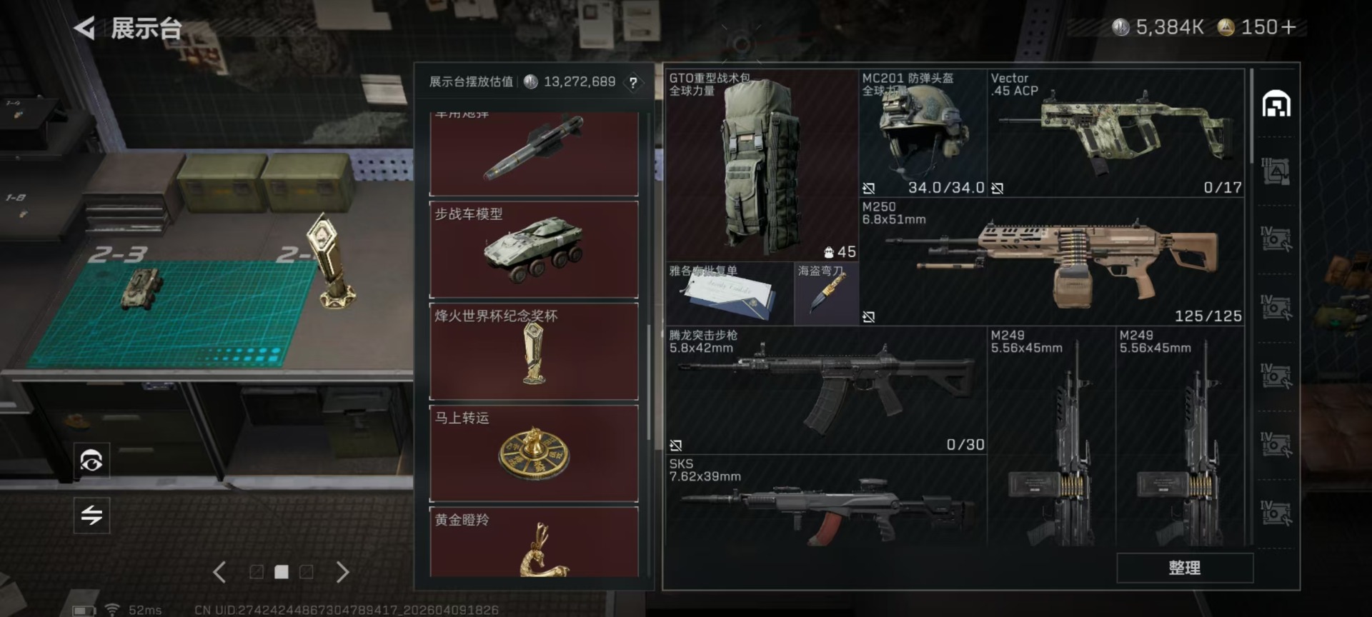 SJZQM497414三角洲行动账号详情图18 SJZQM497414三角洲行动账号详情图18