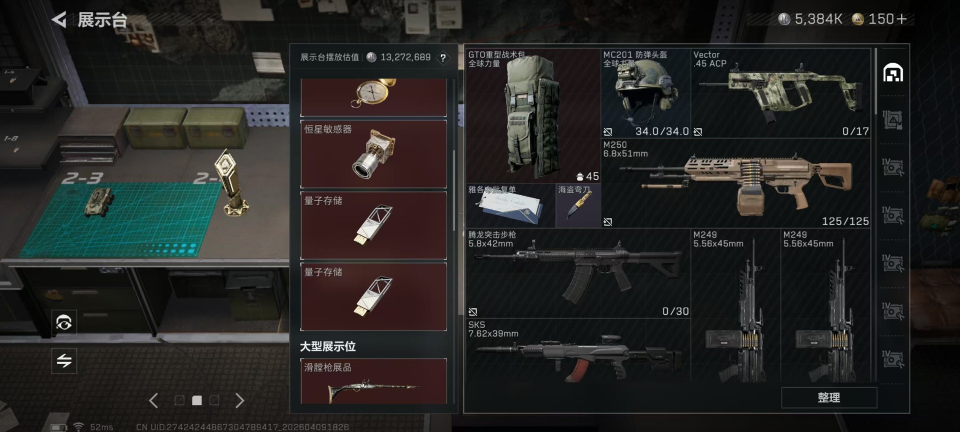 SJZQM497414三角洲行动账号详情图19 SJZQM497414三角洲行动账号详情图19