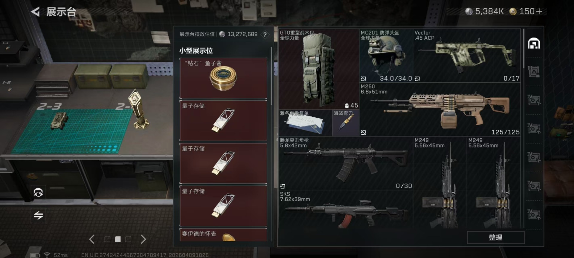 SJZQM497414三角洲行动账号详情图20 SJZQM497414三角洲行动账号详情图20