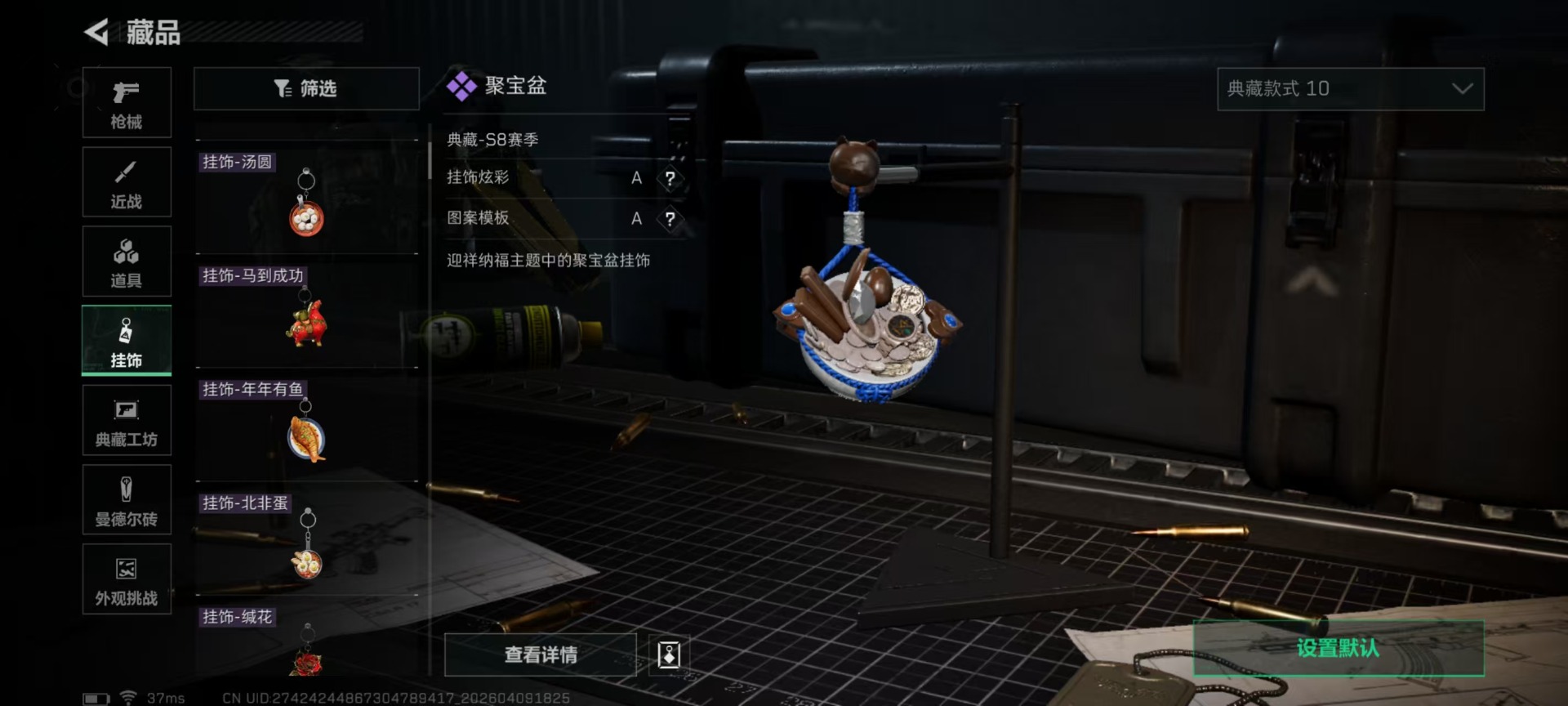 SJZQM497414三角洲行动账号详情图25 SJZQM497414三角洲行动账号详情图25