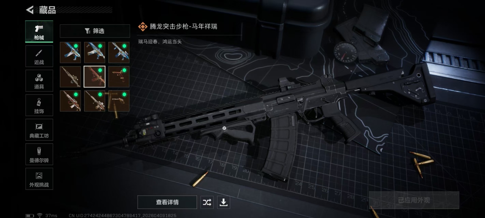 SJZQM497414三角洲行动账号详情图31 SJZQM497414三角洲行动账号详情图31