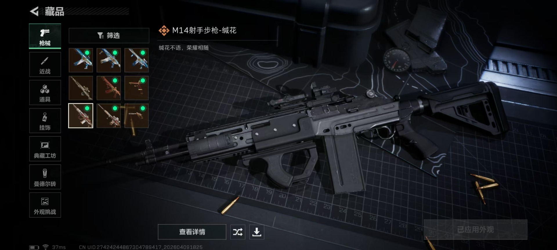 SJZQM497414三角洲行动账号详情图30 SJZQM497414三角洲行动账号详情图30