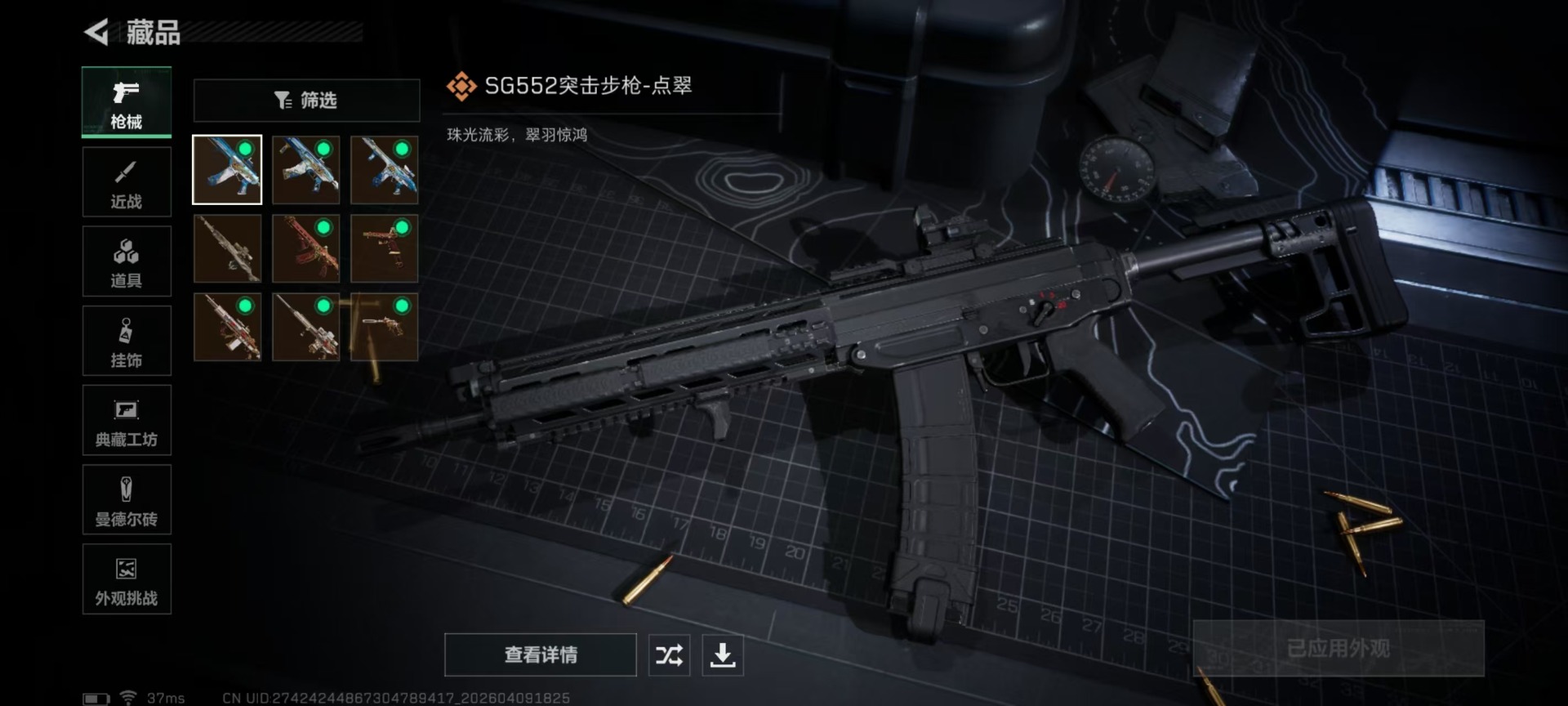 SJZQM497414三角洲行动账号详情图32 SJZQM497414三角洲行动账号详情图32