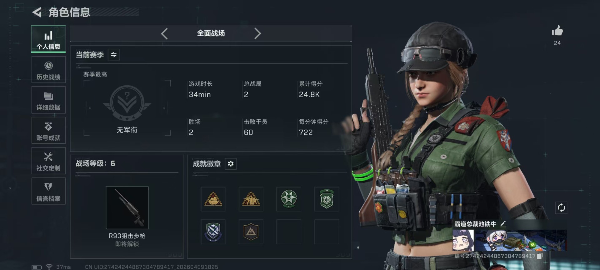 SJZQM497414三角洲行动账号详情图34 SJZQM497414三角洲行动账号详情图34