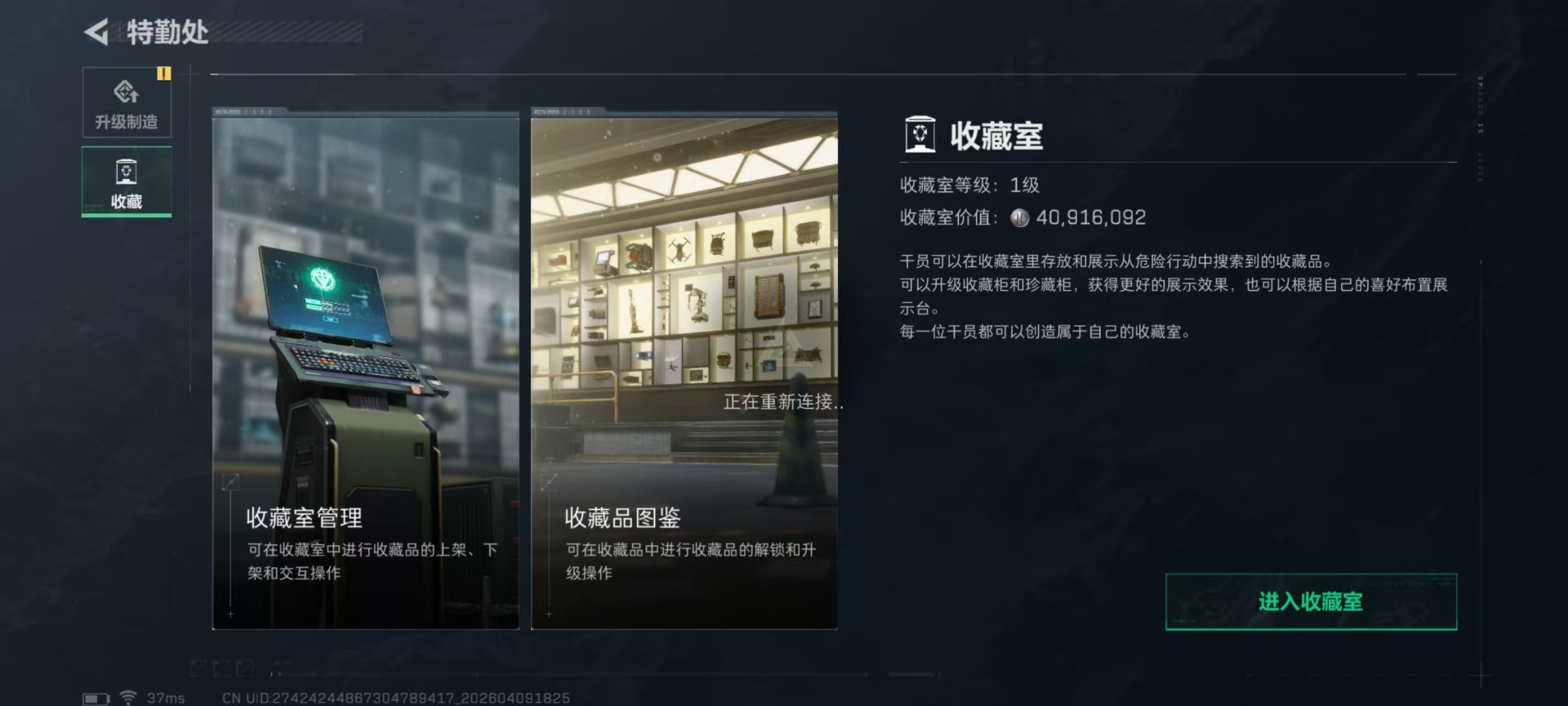 SJZQM4119953三角洲行动账号详情图22