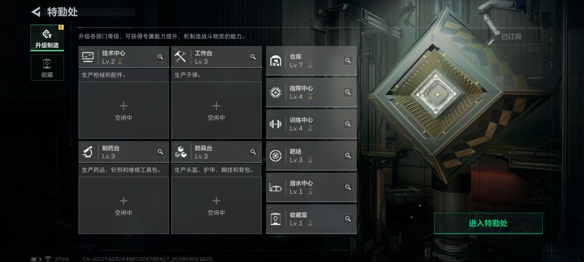 SJZQM4119953三角洲行动账号详情图23