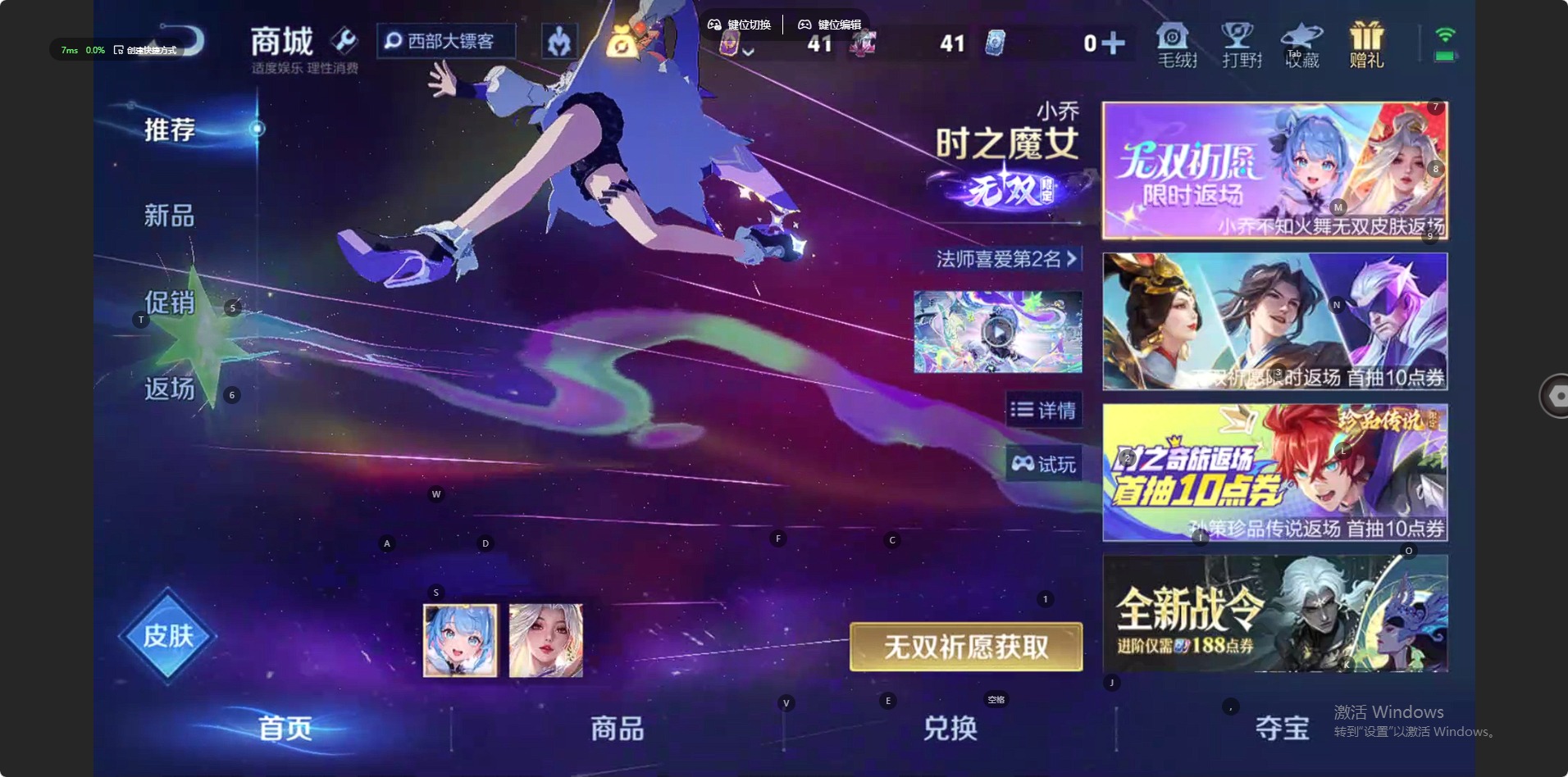 WZQM4304936王者荣耀账号详情图7