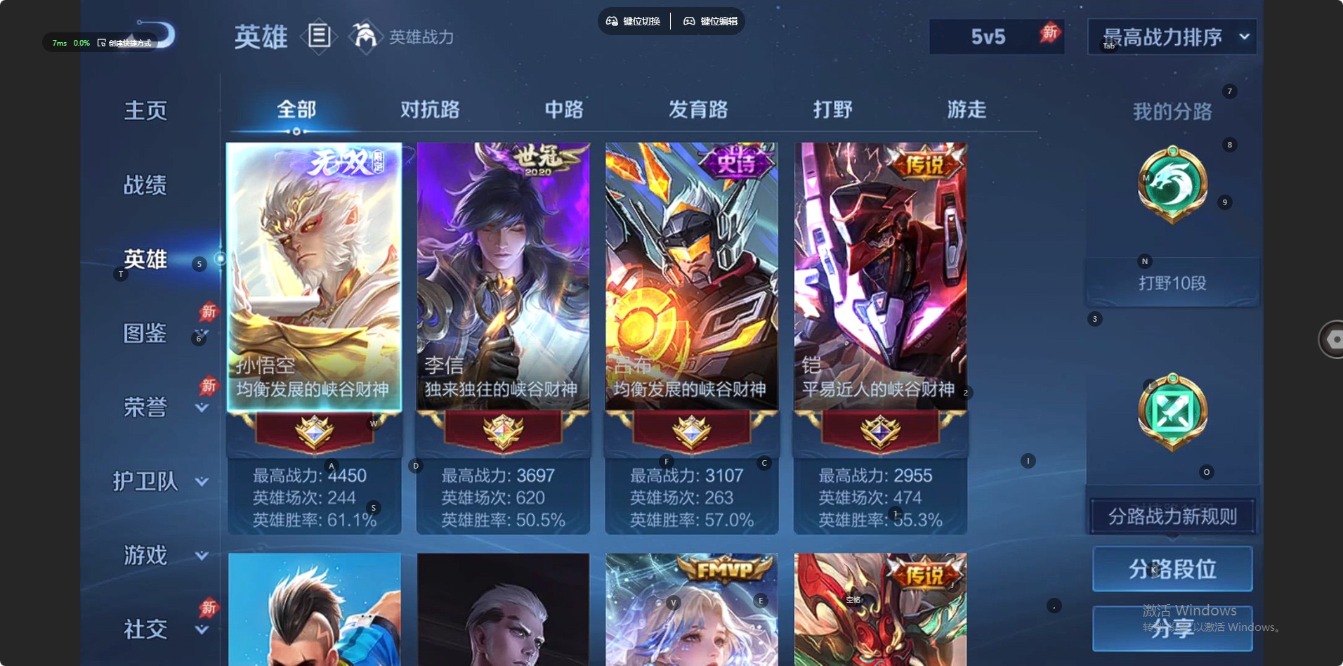 WZQM4304936王者荣耀账号详情图12